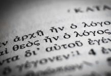 Gods Woord: Jezus en/of de Bijbel?